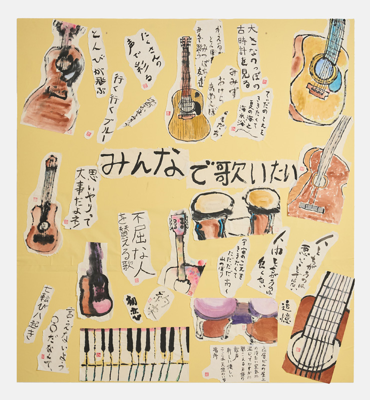 みんなで歌いたい～絵手紙コーラス～