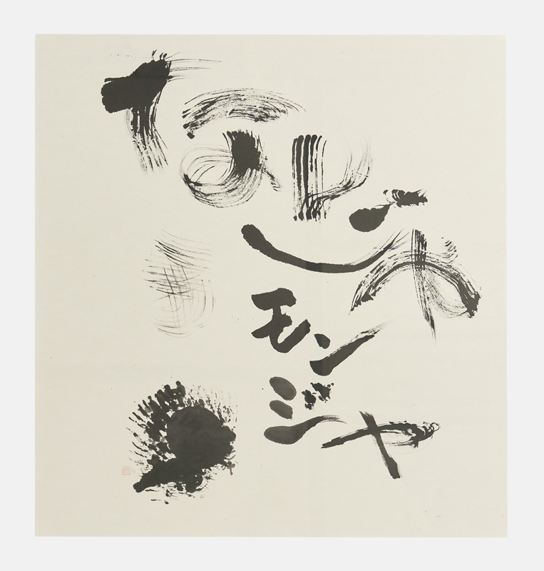 なんじゃもんじゃ